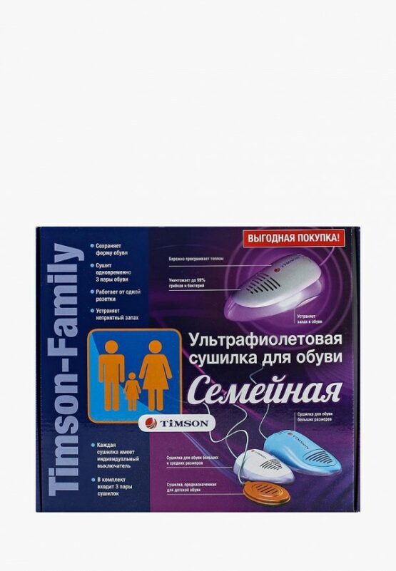 Сушилка для обуви Timson СЕМЕЙНАЯ